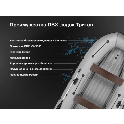 Лодка ПВХ ТРИТОН Air 365