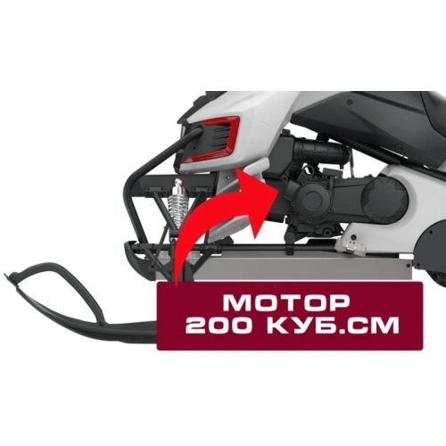 Снегоход WELS 200RS
