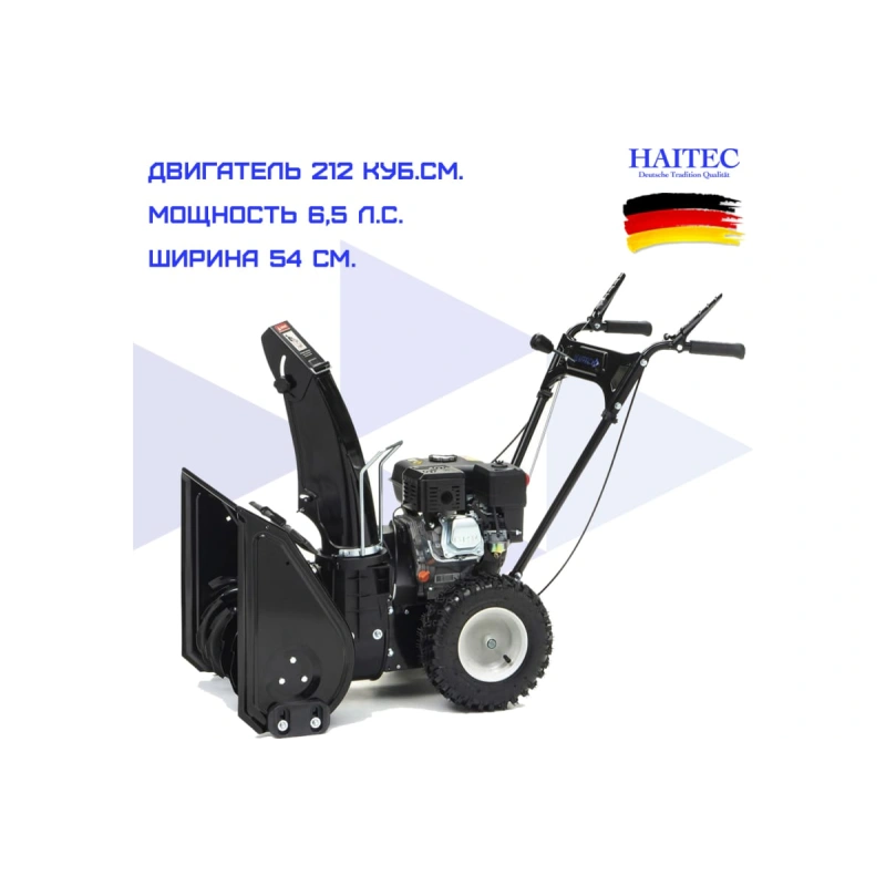 Снегоуборщик HAITEC HT-SF21254