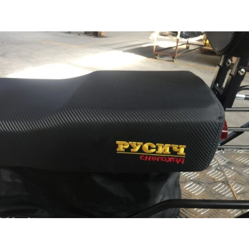 Снегоход РУСИЧ 200C