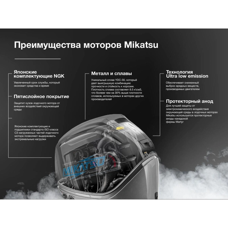 2х-тактный лодочный мотор MIKATSU M9.9FHS Pro