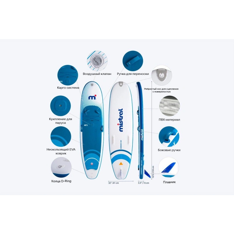 Доска для виндсерфинга Mistral Sunburst Air 10'5 Windsup