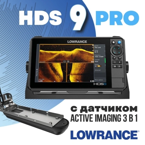 Lowrance HDS PRO 9 Active Imaging 3в1