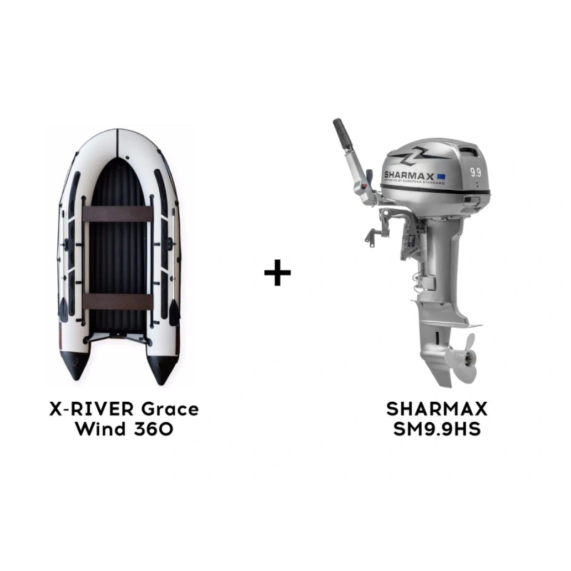 Лодка ПВХ X-RIVER Grace Wind 360 + 2х-тактный лодочный мотор SHARMAX SM9.9HS