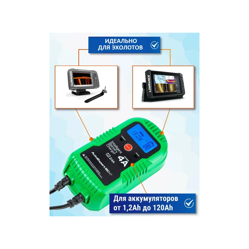 Зарядное устройство AutoExpert BC-47