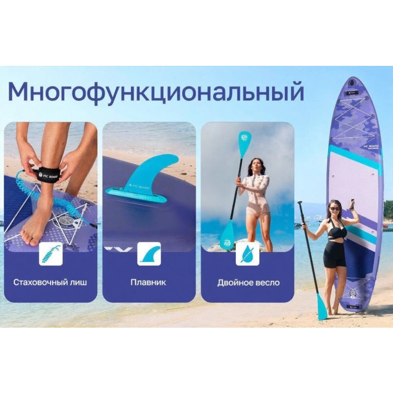 Сап борд с веслом Pic Board Camouflage Purple 11
