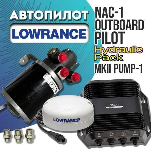 Автопилот Lowrance NAC-1 Outboard Pilot Hydraulic Pack, MKII Pump-1