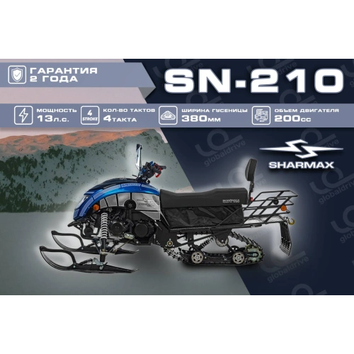 Снегоход SHARMAX Forester SN-210 (2024)