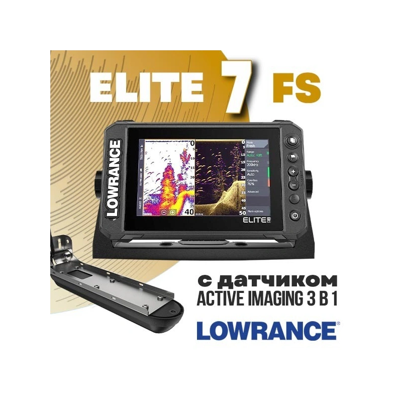 Lowrance Elite FS 7 с датчиком Active Imaging 3-в-1
