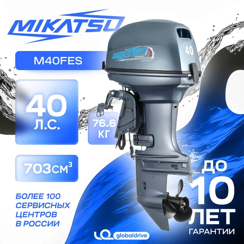 2х-тактный лодочный мотор MIKATSU M40FES