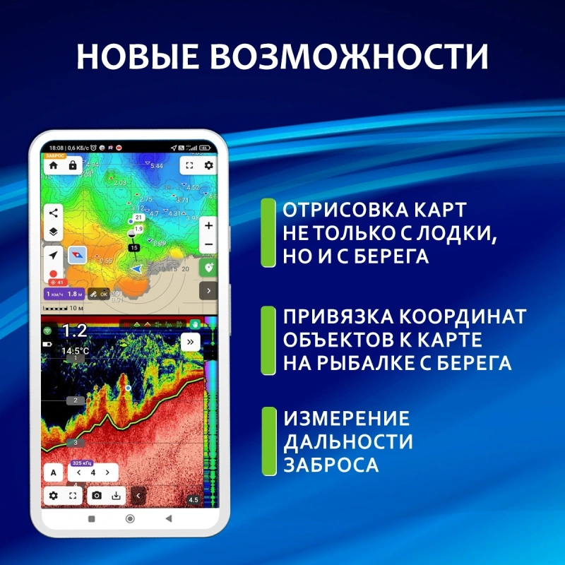 Эхолот беспроводной Практик 8 Маяк GPS