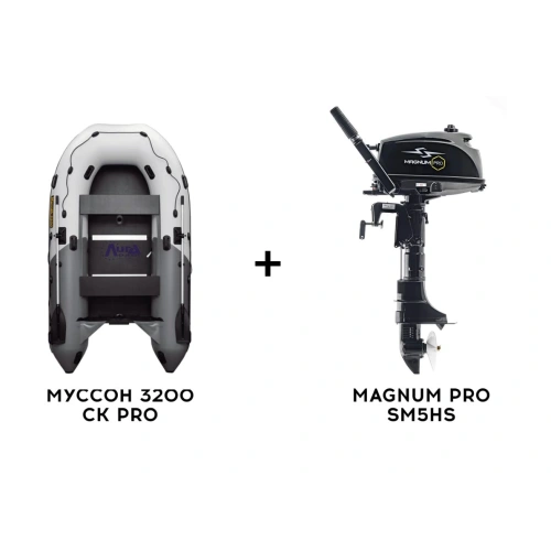 Лодка ПВХ МУССОН 3200 СК PRO + 2х-тактный лодочный мотор MAGNUM PRO SM5HS