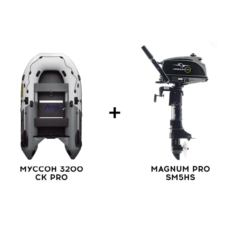 Лодка ПВХ МУССОН 3200 СК PRO + 2х-тактный лодочный мотор MAGNUM PRO SM5HS