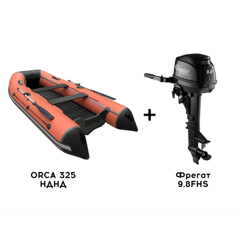 Лодка ПВХ ORCA 325 НДНД + 2х-тактный лодочный мотор Фрегат 9.8FHS