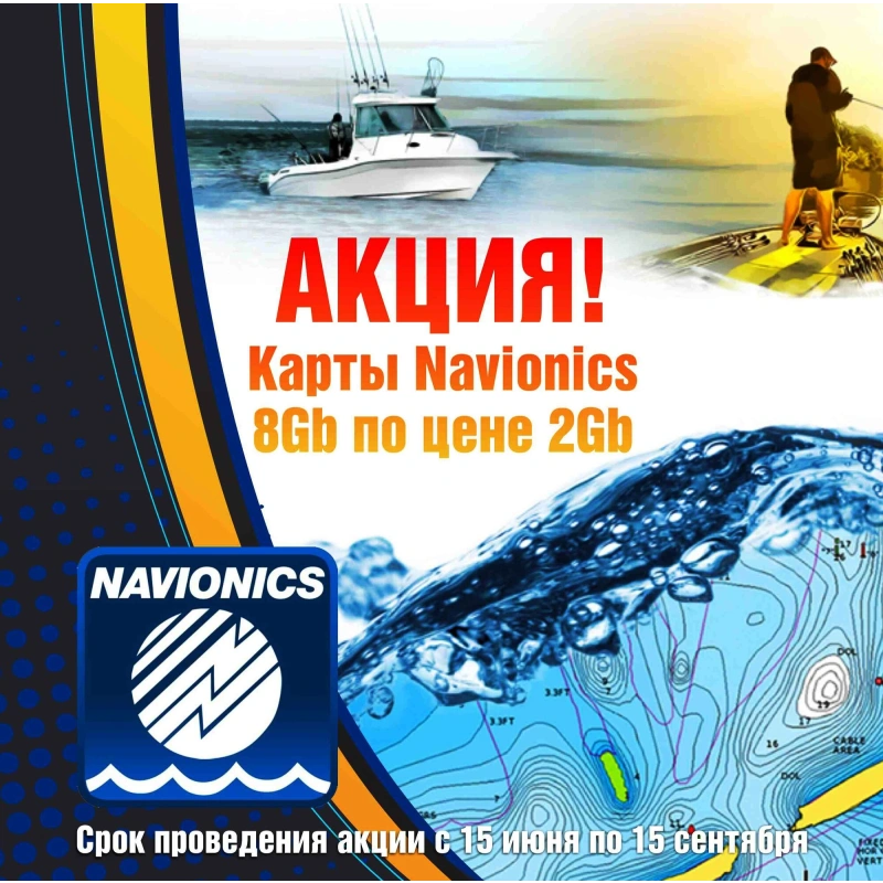 Карта Navionics+ 43XG Средиземное море