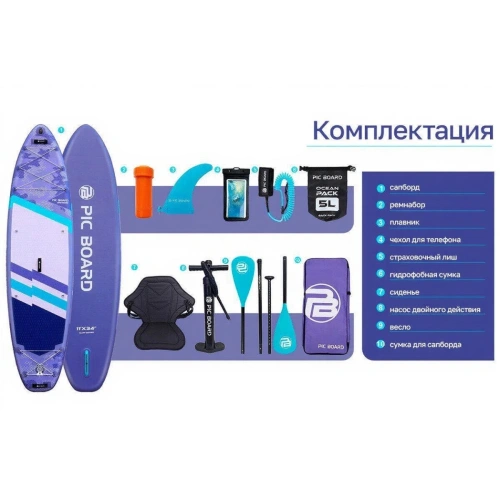Сап борд с веслом Pic Board Camouflage Purple 11