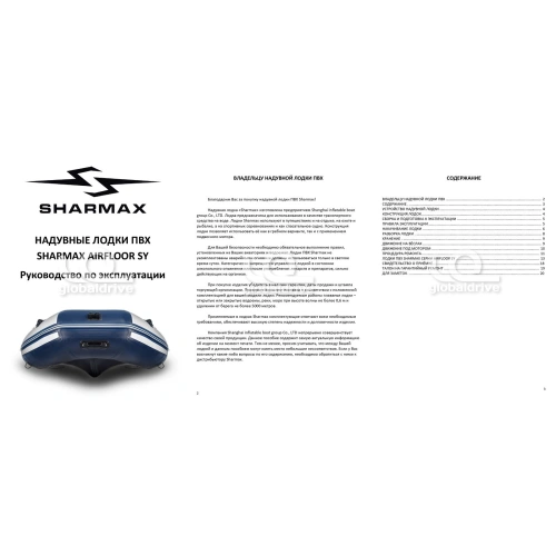 Лодка ПВХ SHARMAX SY-340 Airfloor (2024)
