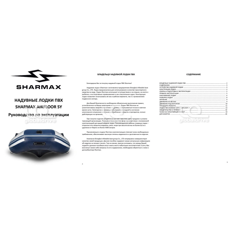 Лодка ПВХ SHARMAX SY-340 Airfloor (2024)