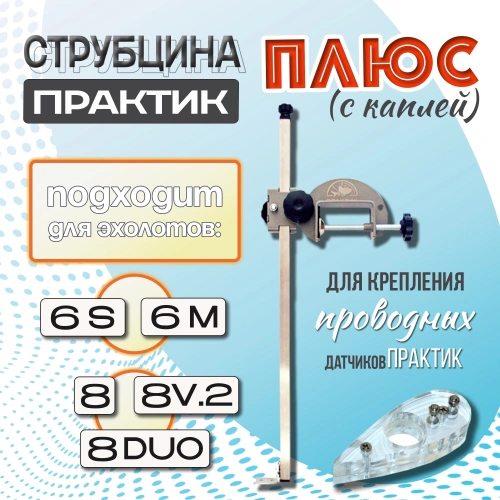 Струбцина Практик плюс (с каплей)