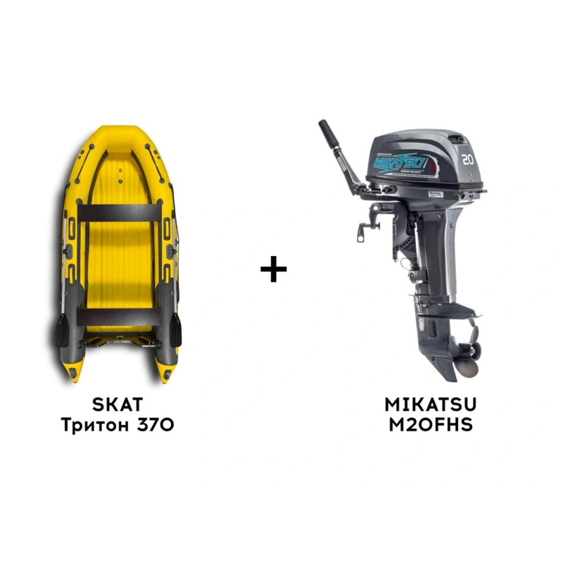 Лодка ПВХ SKAT Тритон 370 + 2х-тактный лодочный мотор MIKATSU M20FHS