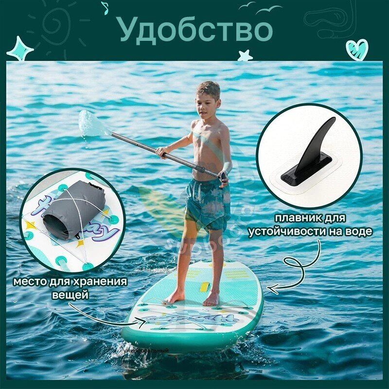 Детская сап доска Hitabay kids 7.6 mint