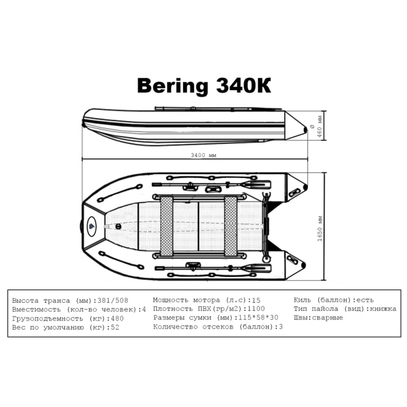Лодка ПВХ BERING 340К