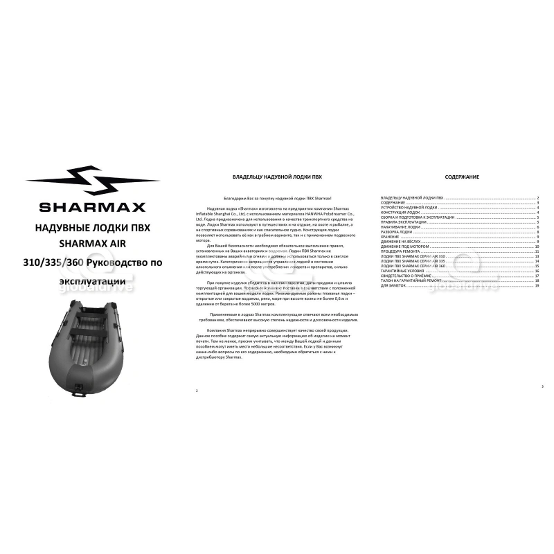 Лодка ПВХ SHARMAX Air 360 (2024)