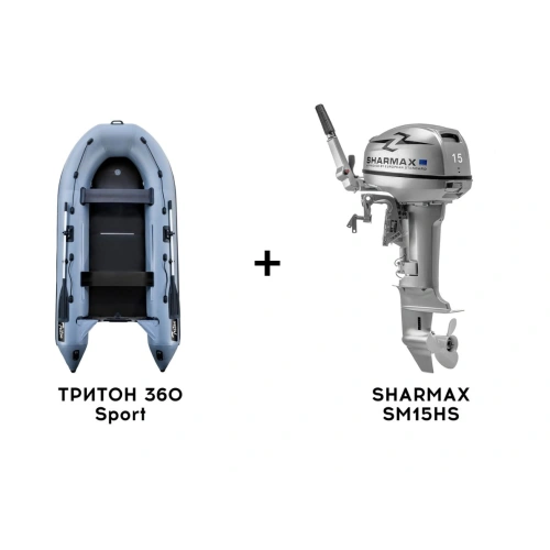Лодка ПВХ ТРИТОН 360 Sport + 2х-тактный лодочный мотор SHARMAX SM15HS