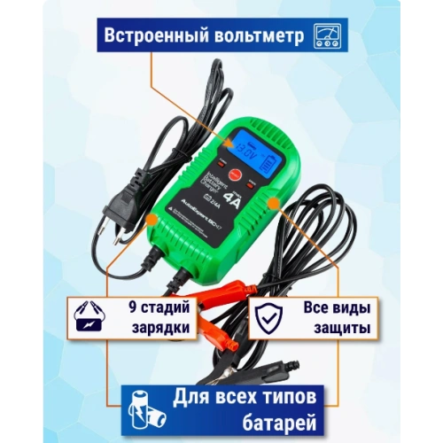 Зарядное устройство AutoExpert BC-47