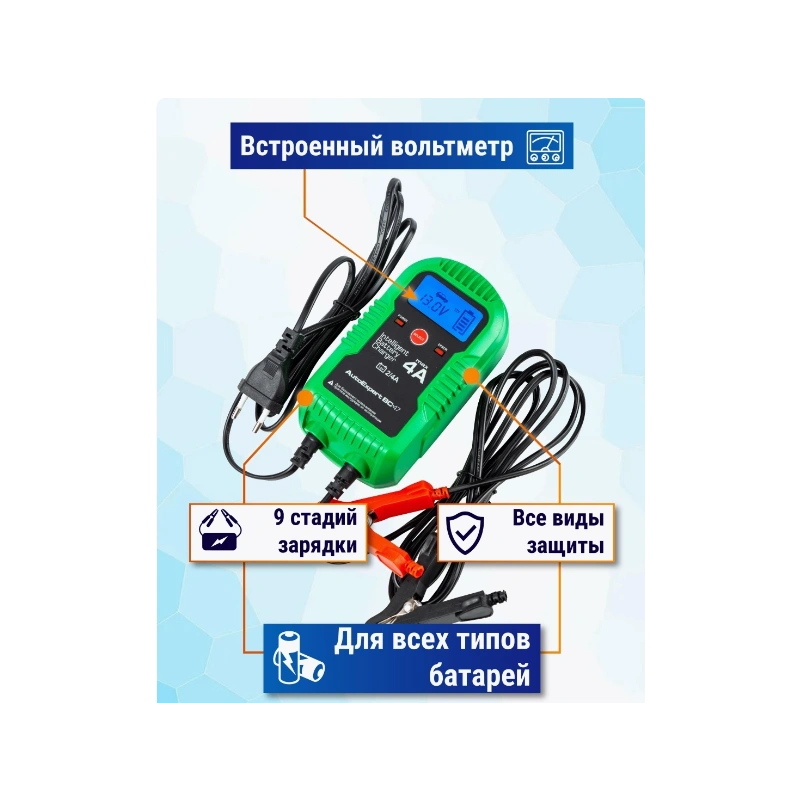 Зарядное устройство AutoExpert BC-47