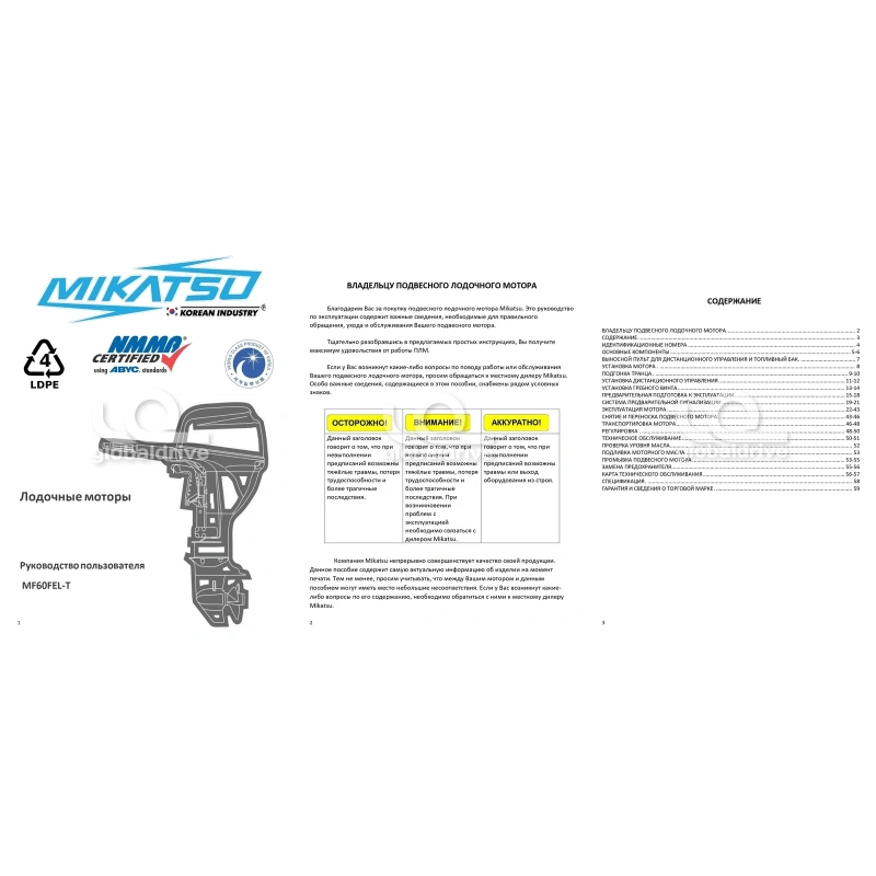 4х-тактный лодочный мотор MIKATSU MF60FEL-T-EFI