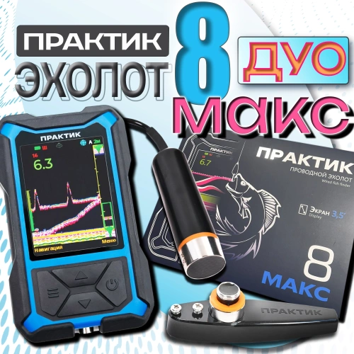 Эхолот Практик 8 МАКС ДУО