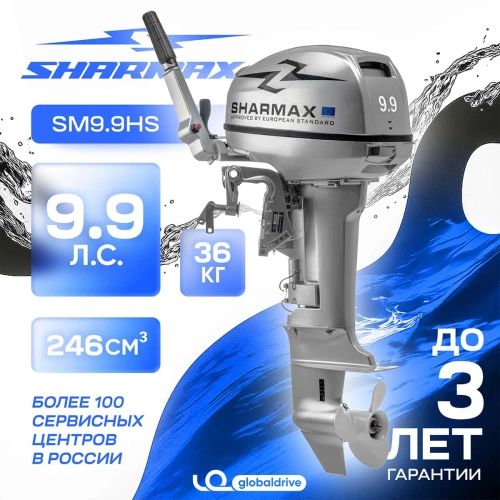 2х-тактный лодочный мотор SHARMAX SM9.9HS