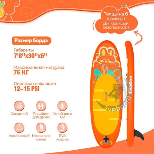 Детская сап доска Seasee KIDS 7'8 Orange