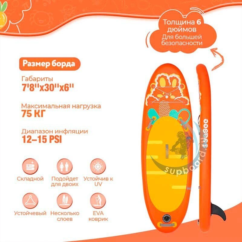 Детская сап доска Seasee KIDS 7'8 Orange