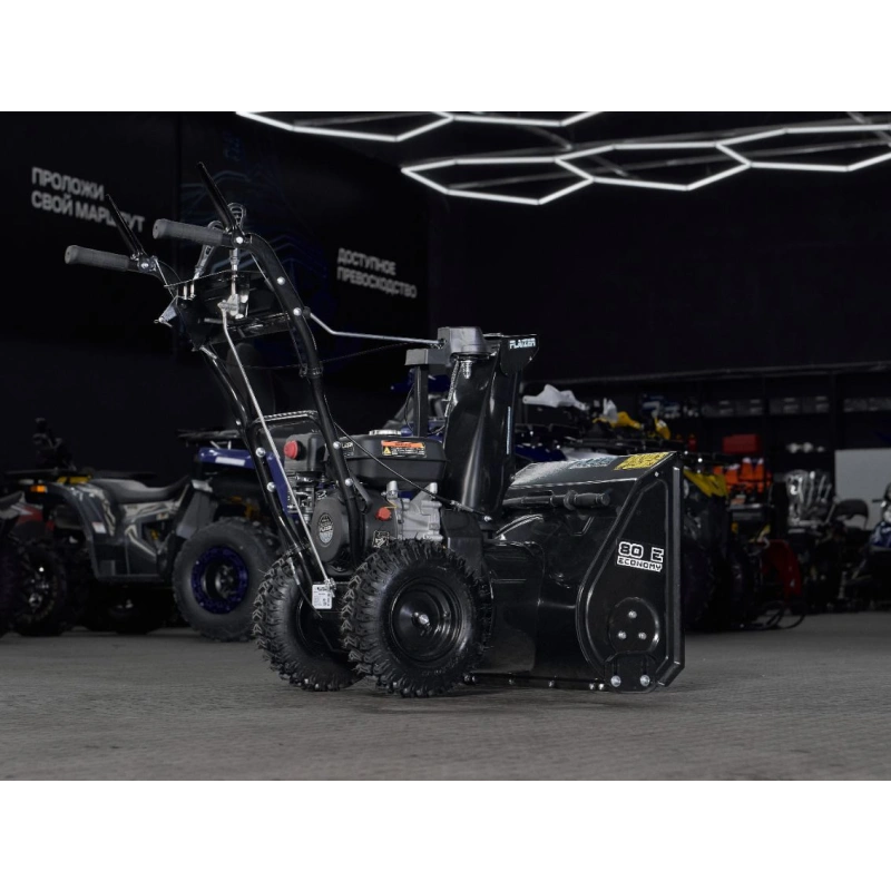 Снегоуборщик FLAIZER 80 E Economy