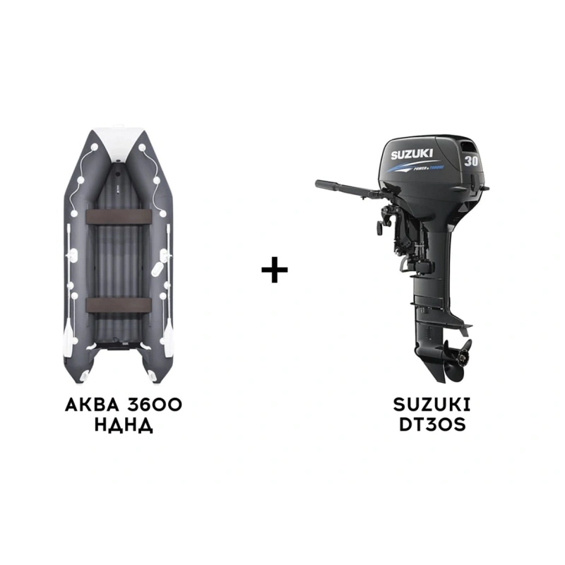 Лодка ПВХ АКВА 3600 НДНД + 2х-тактный лодочный мотор SUZUKI DT30S
