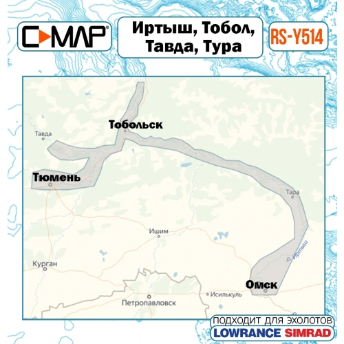Карта для эхолота C-MAP RS-Y514 Иртыш, Тобол, Тавда, Тура