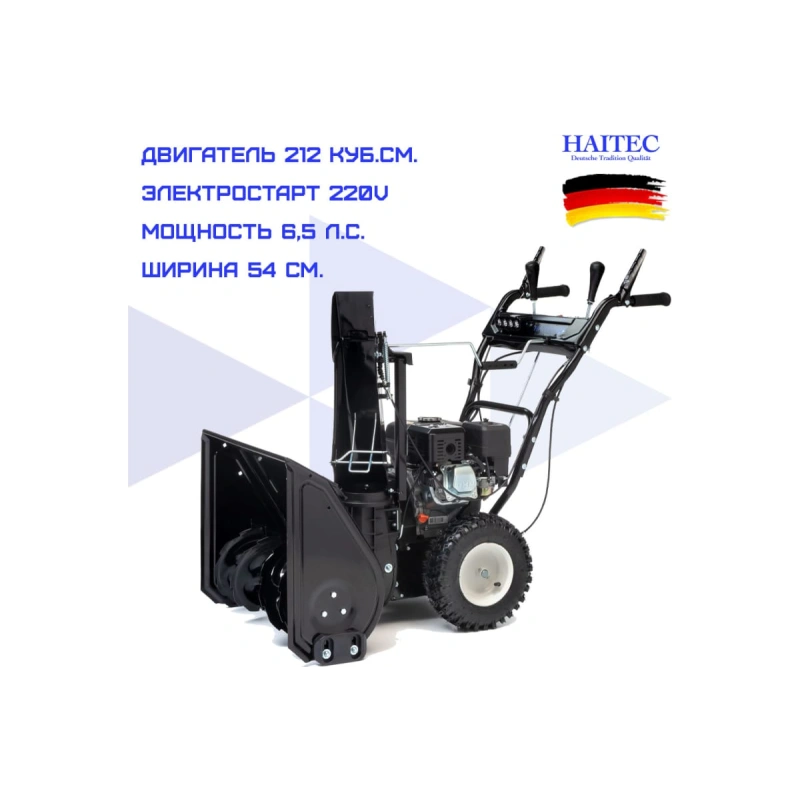 Снегоуборщик HAITEC HT-SF21261ES