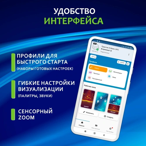 Эхолот беспроводной Практик 8 Маяк GPS