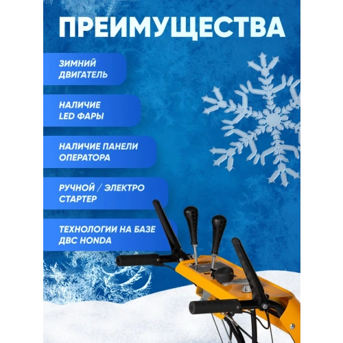 Снегоуборщик KETTAMA 110 B Basic