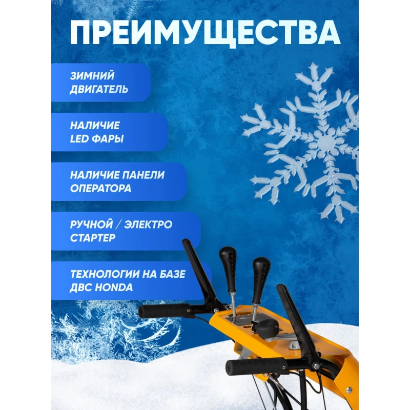 Снегоуборщик KETTAMA 110 B Basic