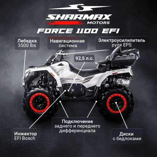 Квадроцикл BRP Force 1100 (ПСМ)