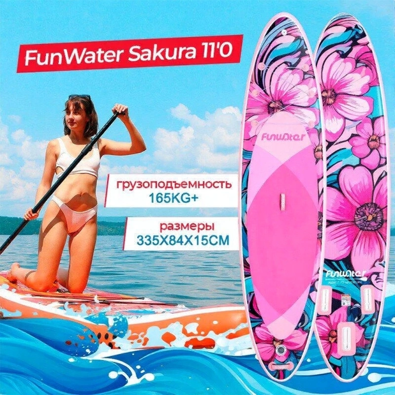 Сап доска надувная FunWater Sakura 11
