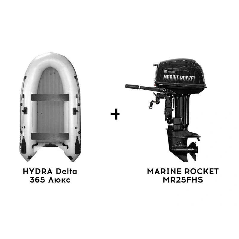 Лодка ПВХ HYDRA Delta 365 Люкс + 2х-тактный лодочный мотор MARINE ROCKET MR25FHS