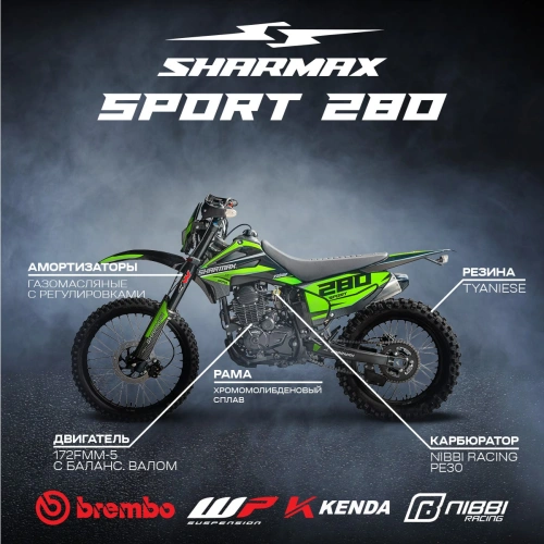 Мотоцикл кроссовый эндуро SHARMAX Sport 280 (2022)