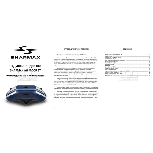 Лодка ПВХ SHARMAX SY-310 Airfloor (2024)