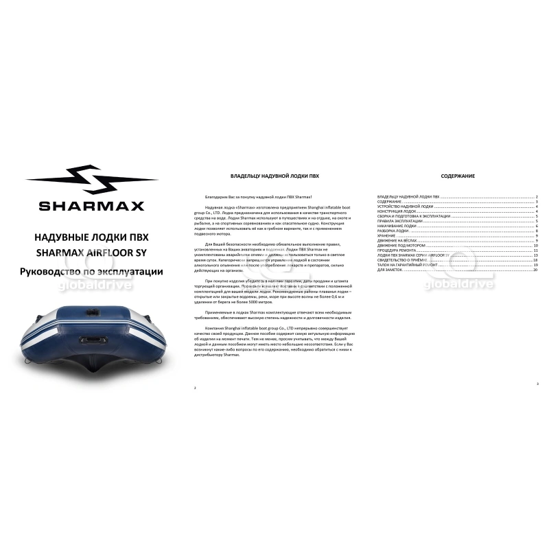 Лодка ПВХ SHARMAX SY-310 Airfloor (2024)