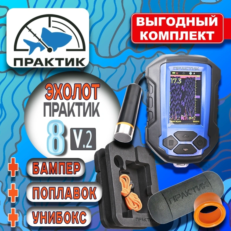 Выгодный комплект Практик П8 СТАНДАРТ