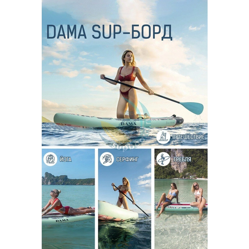 Сапборд с веслом Dama Fancy Flowers std 10.6